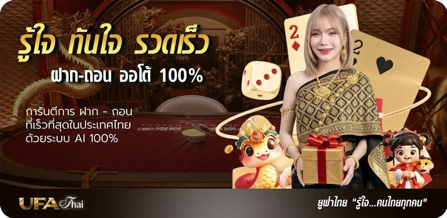 Banner ยักษ์ใหญ่ไล่ยักษ์เล็ก คอร์ด ใหม่ — โปรโมชั่นสมาชิกใหม่