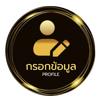 ข้อมูลส่วนตัว ยักษ์ใหญ่ไล่ยักษ์เล็ก คอร์ด