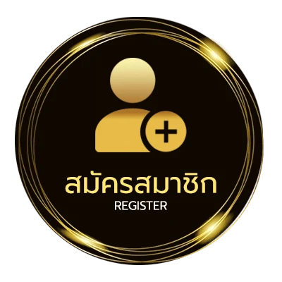 สมัครสมาชิก ยักษ์ใหญ่ไล่ยักษ์เล็ก คอร์ด ไม่ถึง 1 นาที