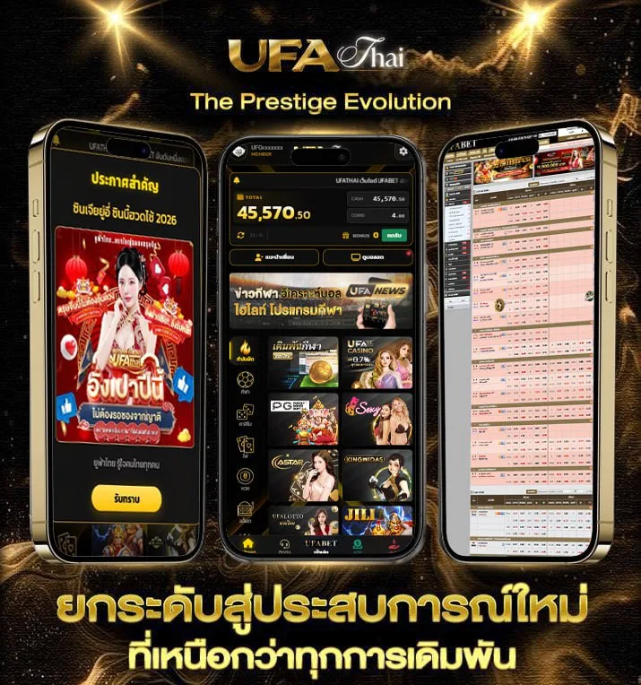 ยักษ์ใหญ่ไล่ยักษ์เล็ก คอร์ด  แบรนด์ยูฟ่าไทย